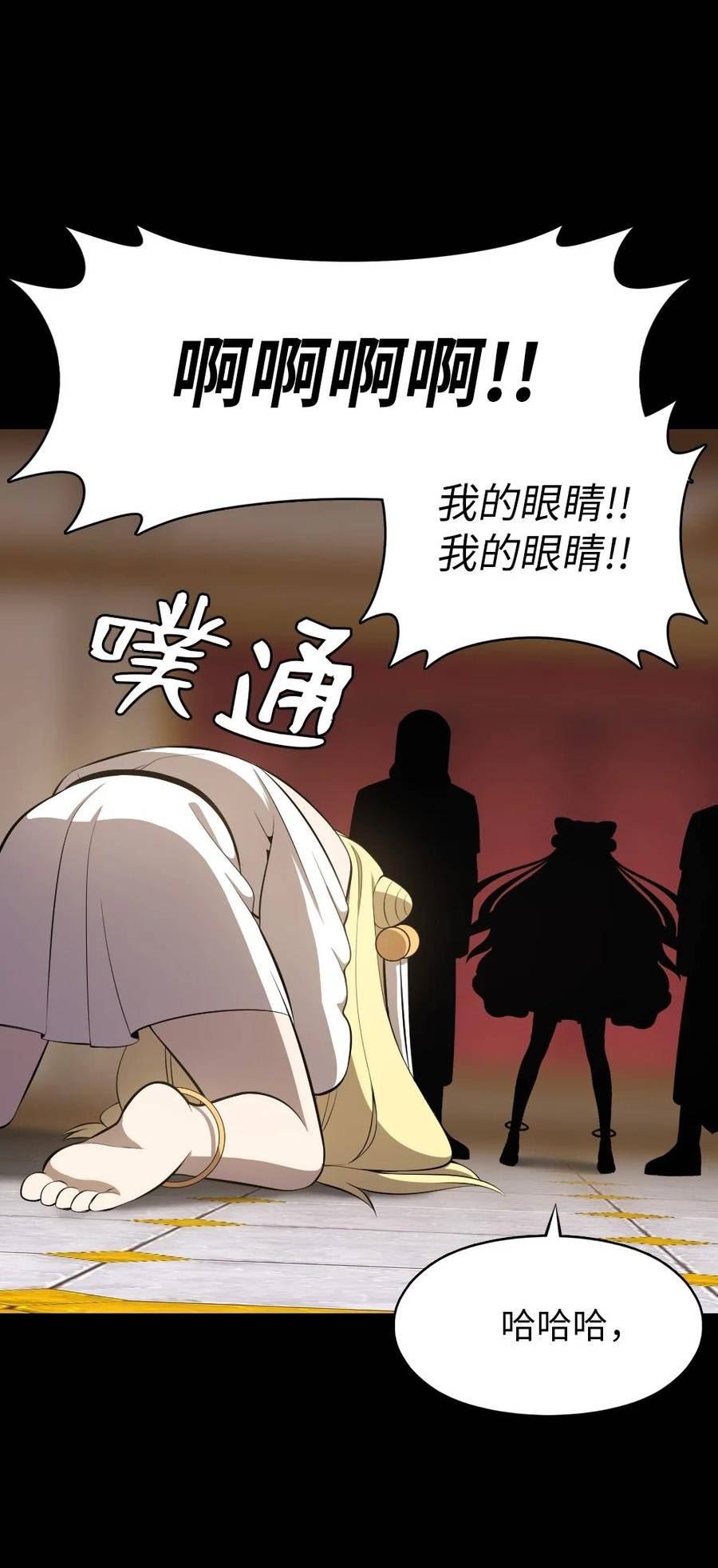 潘菲亚传奇漫画仙漫网漫画,223 2234图