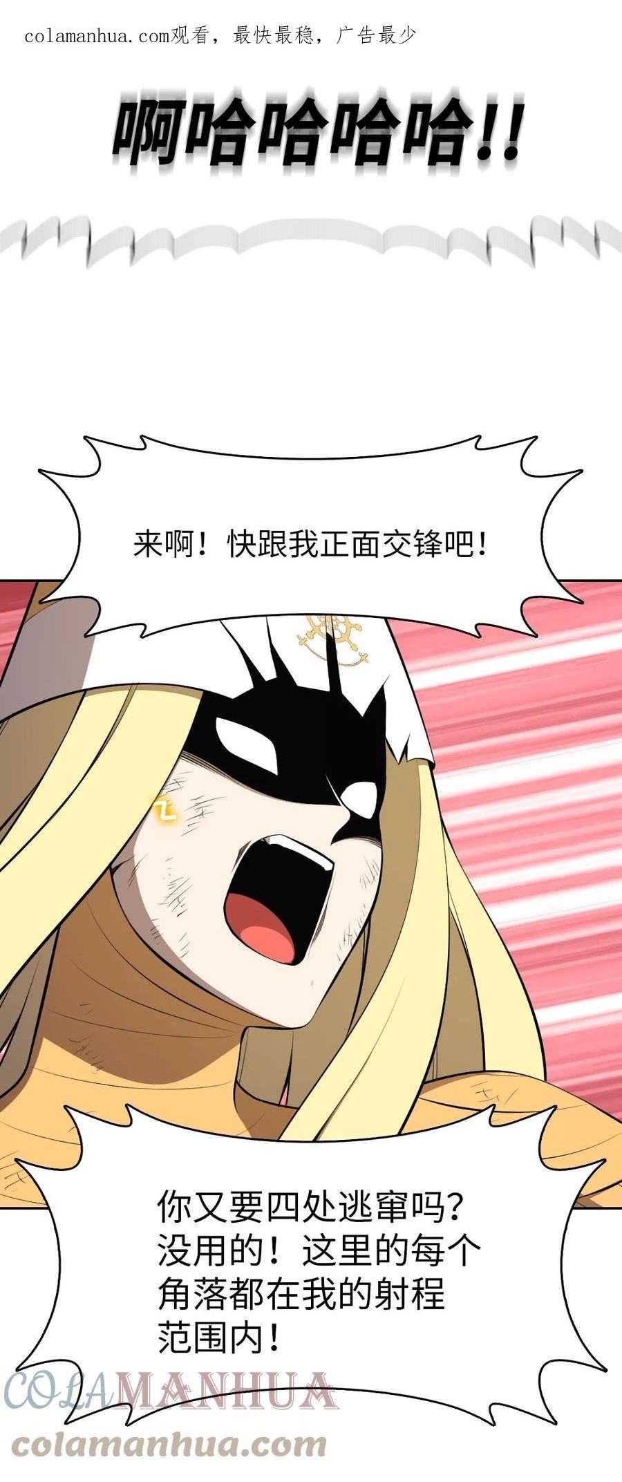 潘菲洛夫勇士完整版漫画,212 2123图