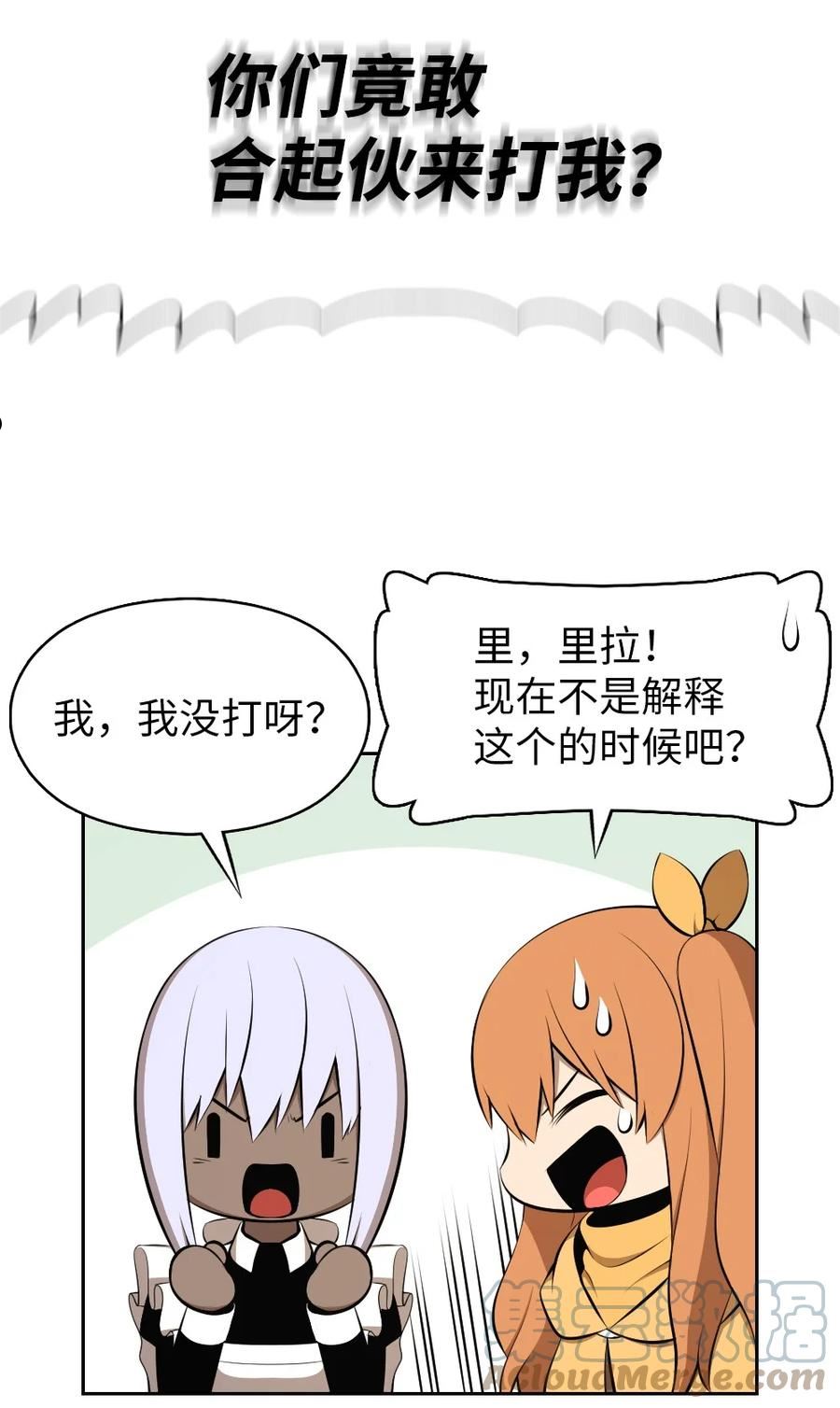 潘菲亚传奇漫画漫画,192 1923图