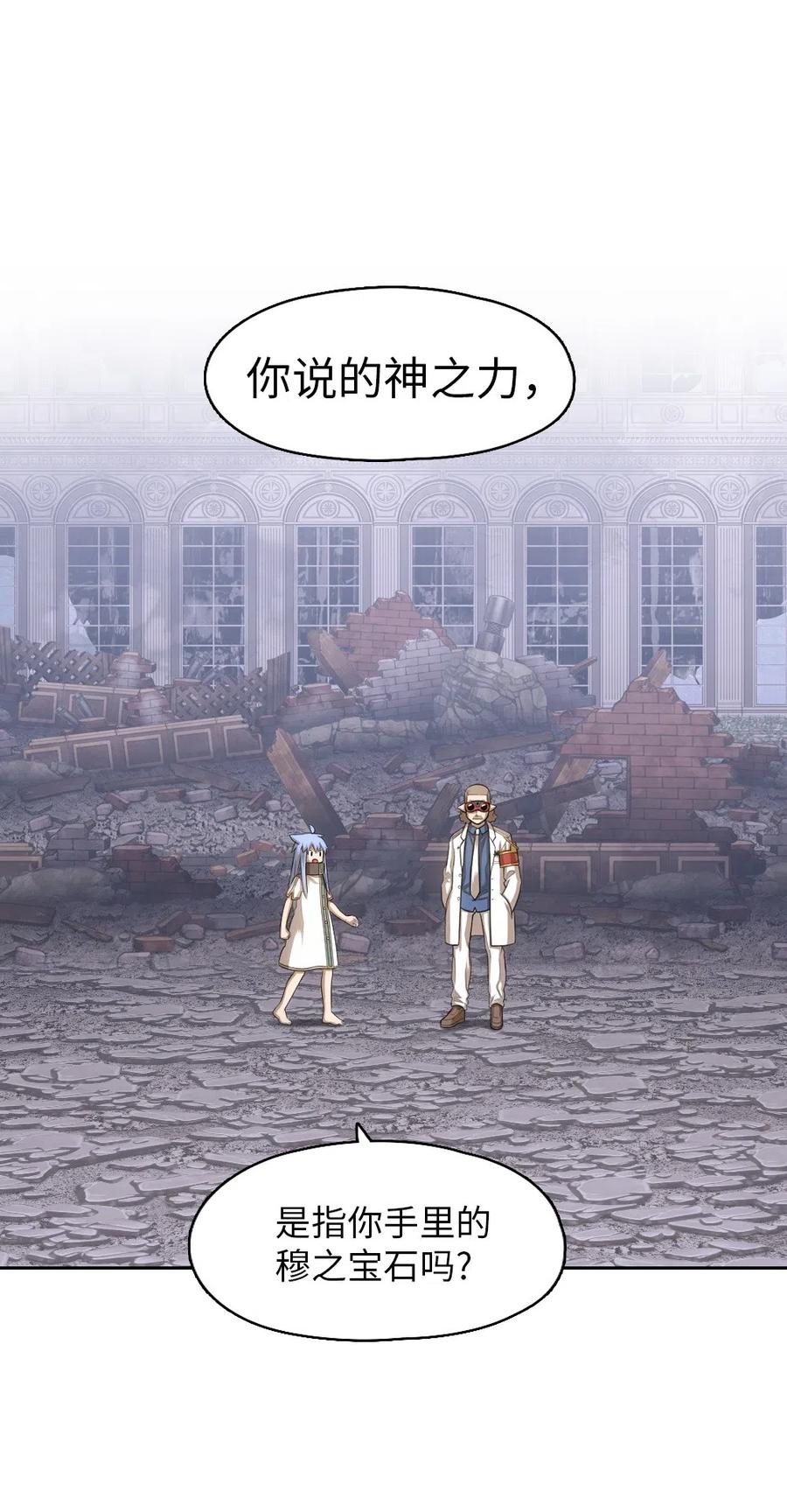 潘菲亚传奇贝伊漫画,87 872图