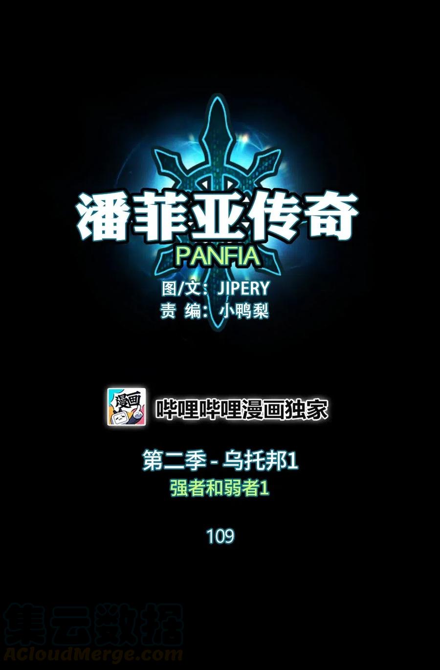 潘菲洛夫28勇士电影完整版漫画,109 1091图