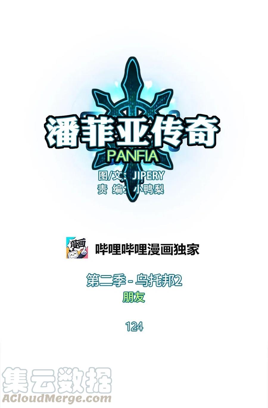 潘菲洛夫28勇士俄罗斯电影漫画,124 1241图