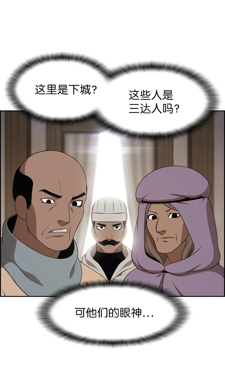 潘菲洛夫28勇士电影完整版漫画,175 1752图