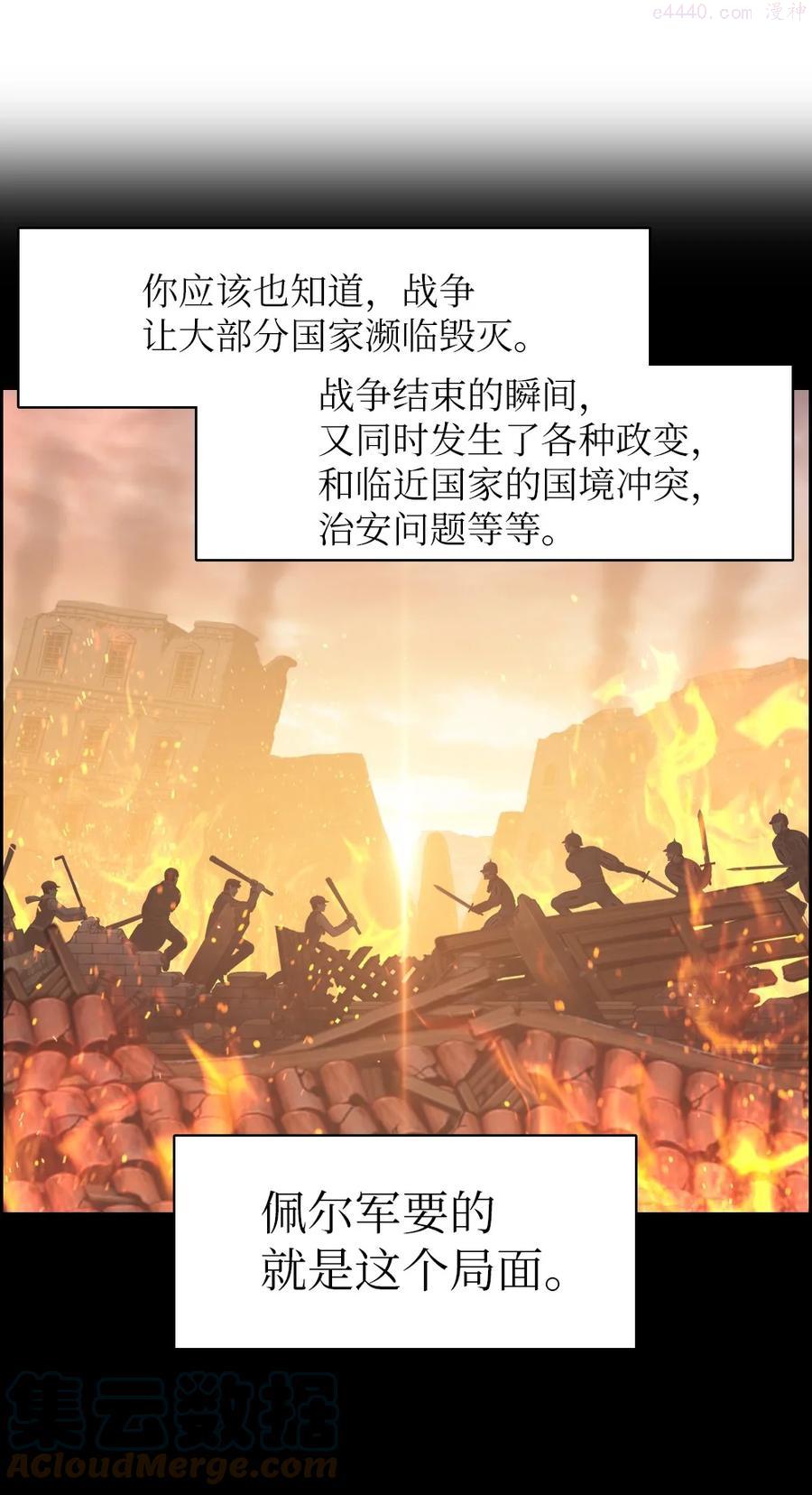 潘菲洛夫二十八勇士国语漫画,145 1455图