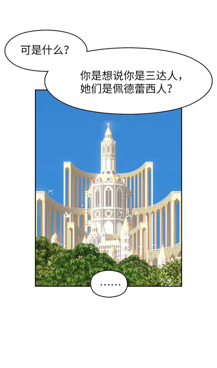潘菲亚传奇被国家下架了吗漫画,188 1884图