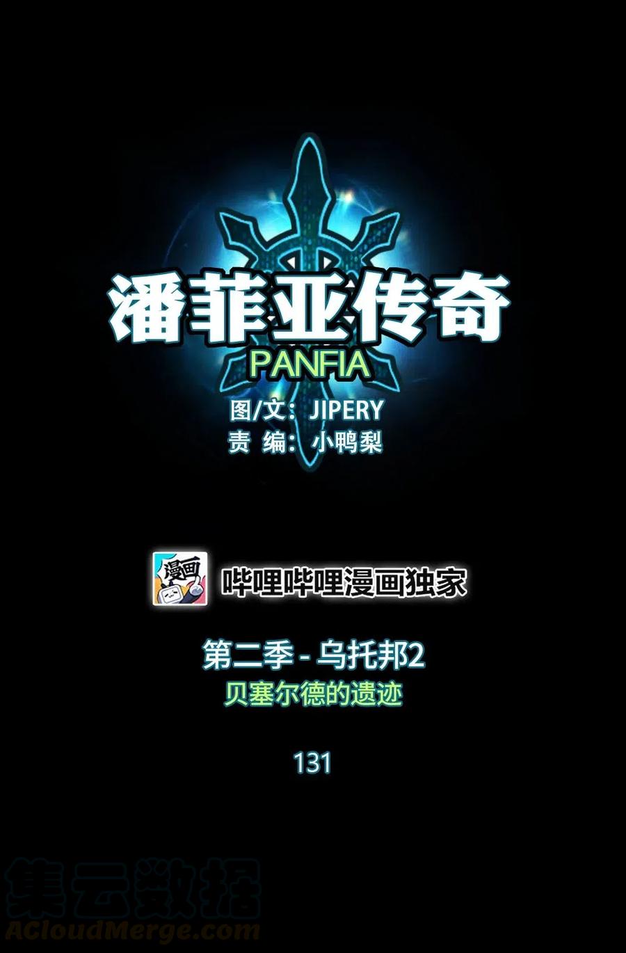 潘菲洛夫28勇士电影完整版漫画,131 1311图