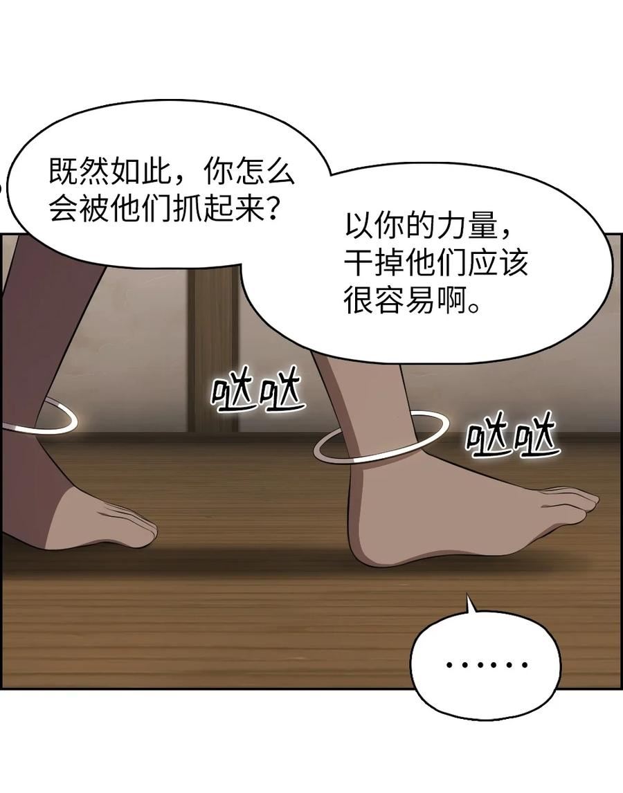 潘菲洛夫师漫画,176 1764图
