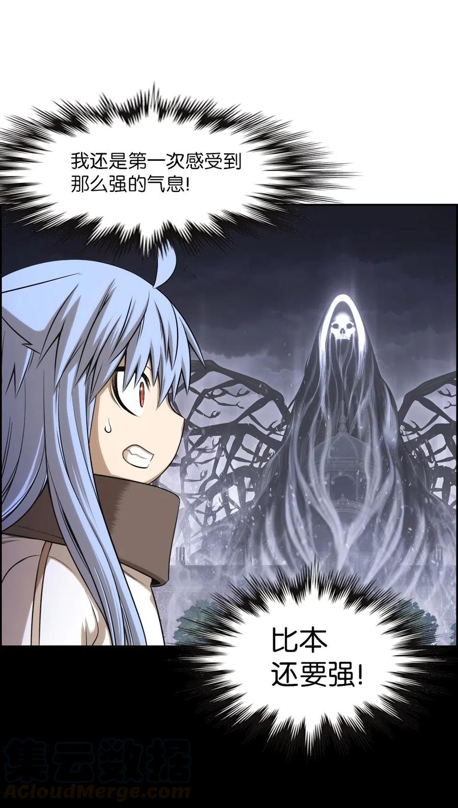 潘菲亚传奇漫画漫画,80 805图