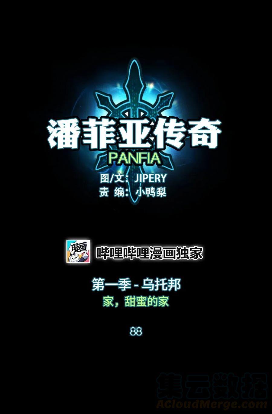 潘菲洛夫二十八勇士国语漫画,88 881图