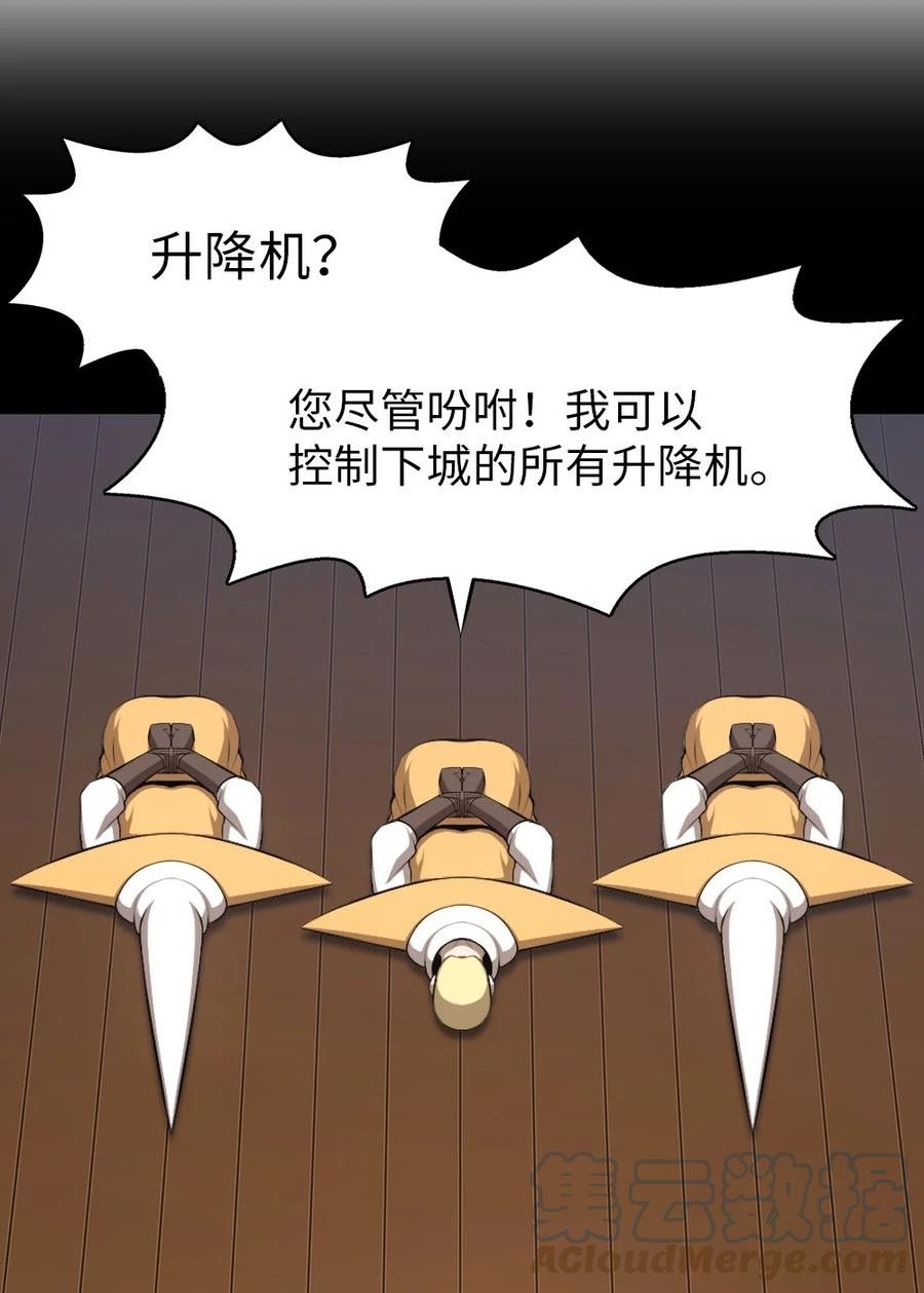 潘菲亚传奇漫画仙漫网漫画,198 1984图