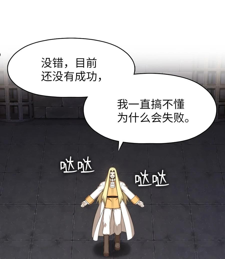 潘菲亚传奇贝伊漫画,179 1792图