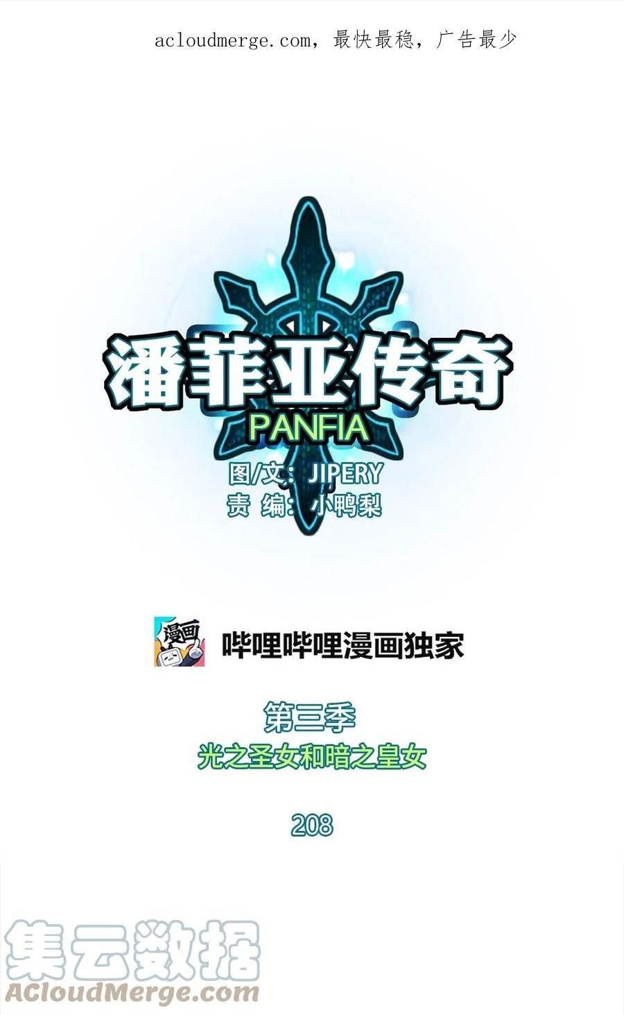 潘菲洛夫28勇士电影完整版漫画,208 2081图