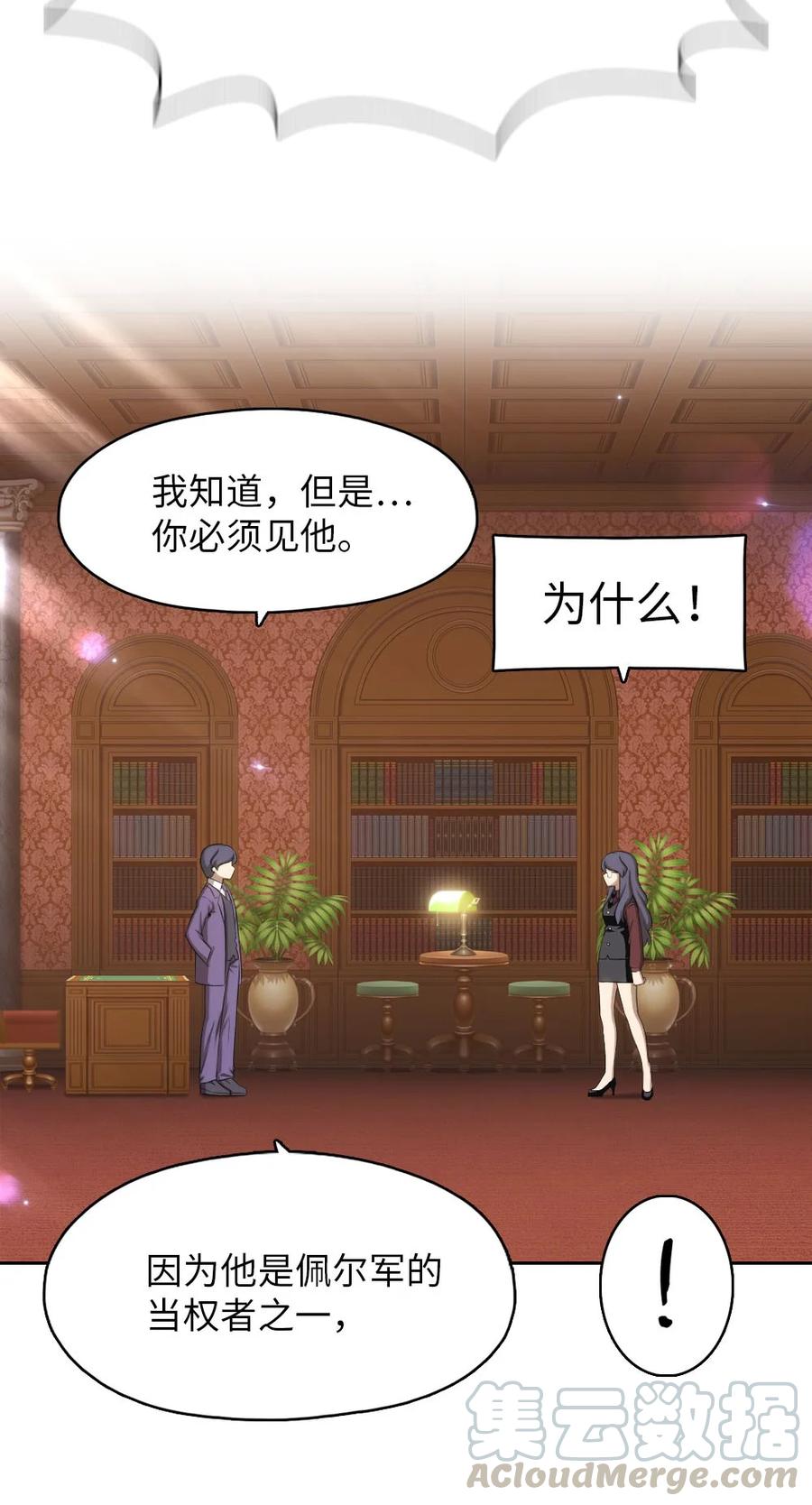 潘菲洛夫28勇士电影完整版漫画,138 1385图
