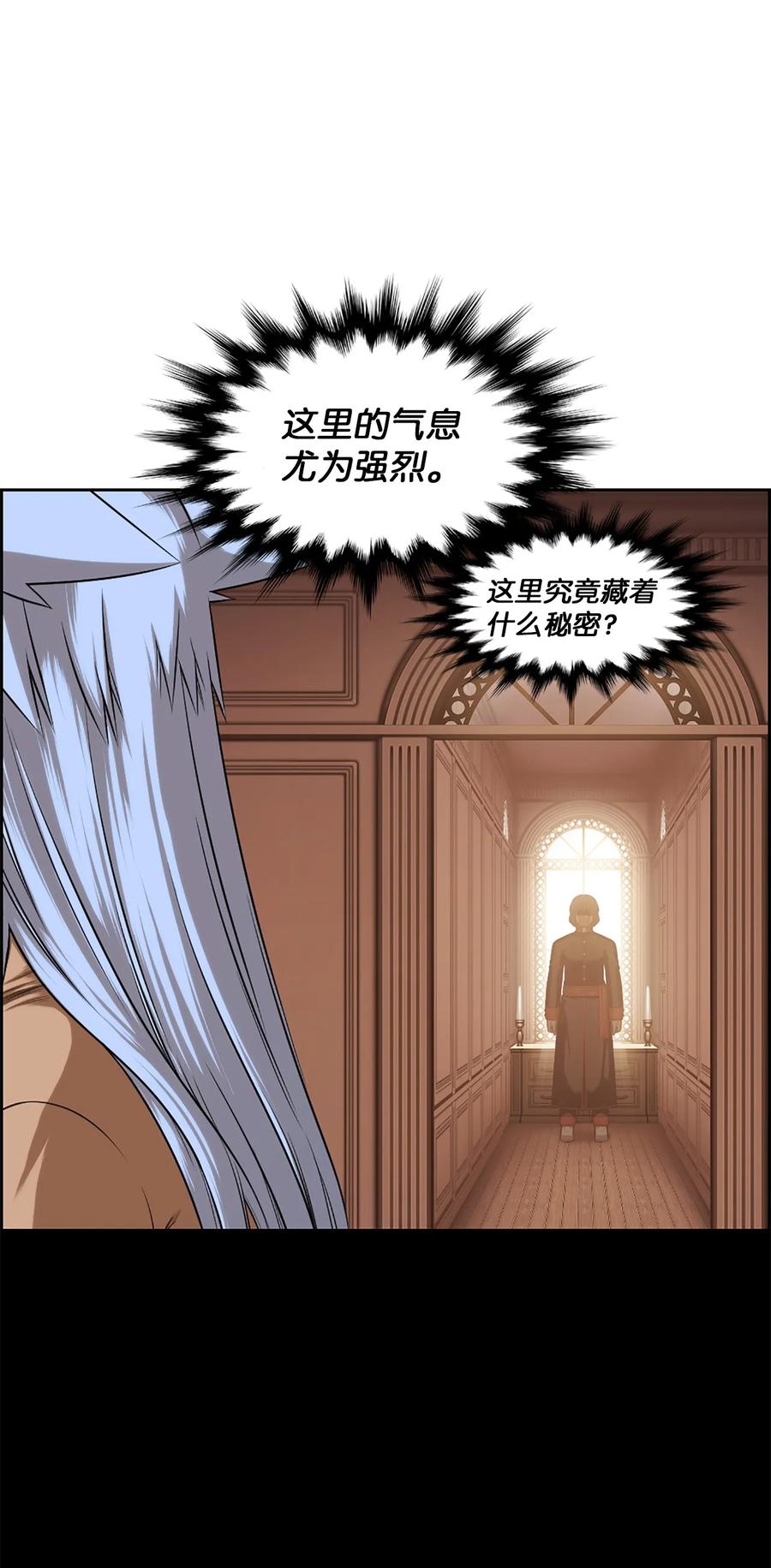 潘菲亚传奇漫画漫画,21 212图