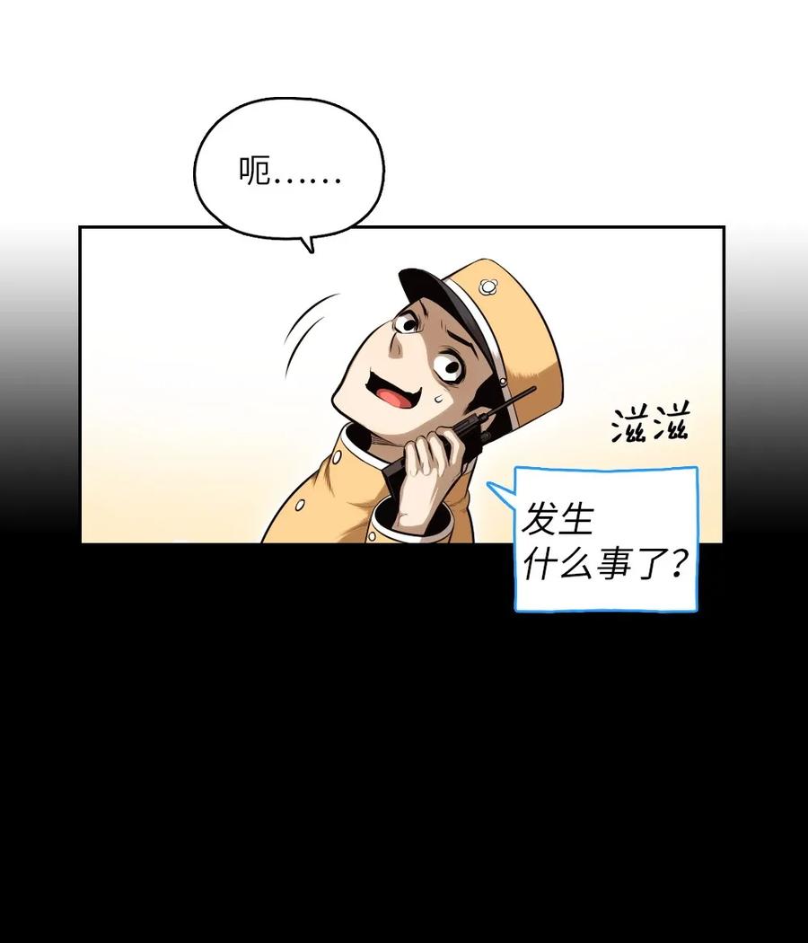 潘菲亚传奇漫画漫画,10 105图
