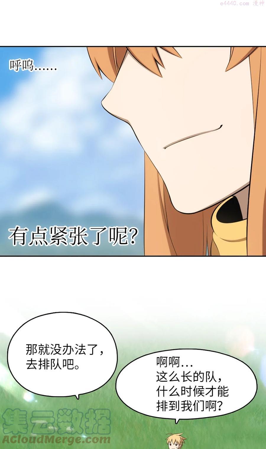 潘菲亚传奇被国家下架了吗漫画,150 1505图
