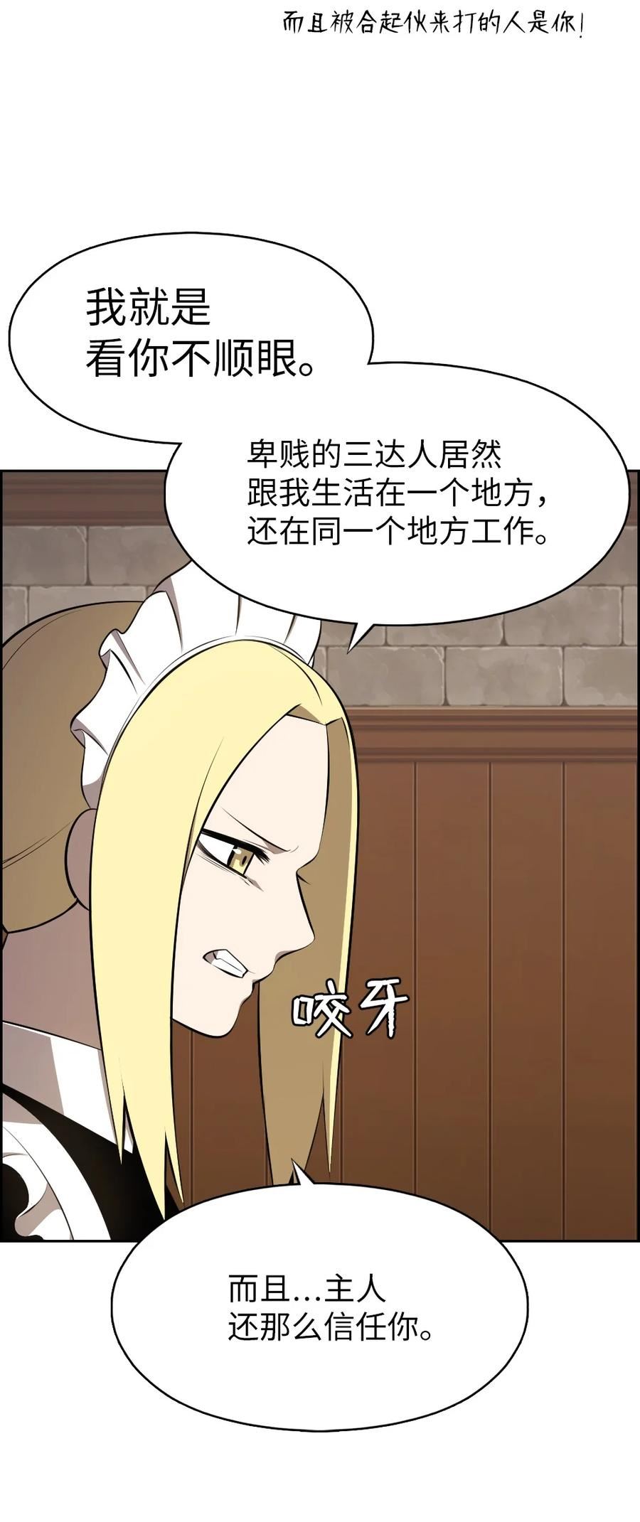 潘菲亚传奇漫画漫画,192 1924图