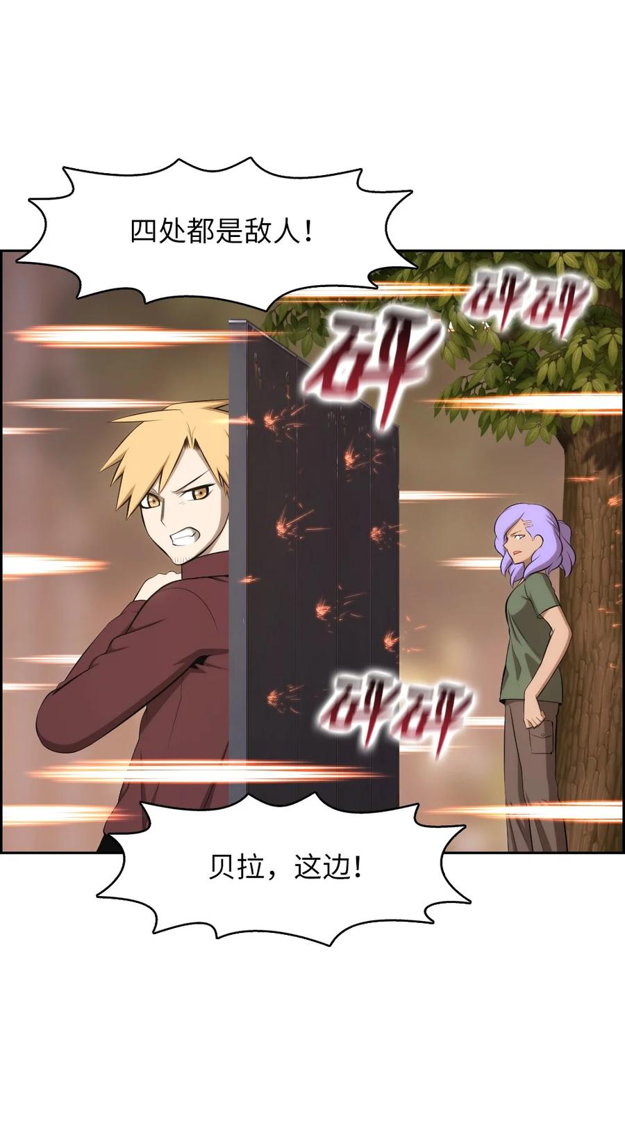 潘菲亚传奇被国家下架了吗漫画,142 1424图