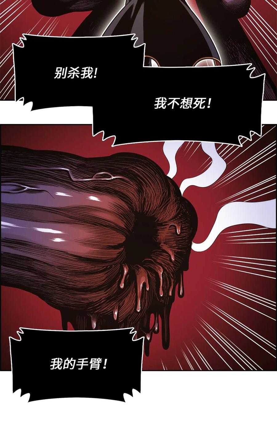 潘菲洛夫十八勇士漫画,31 315图