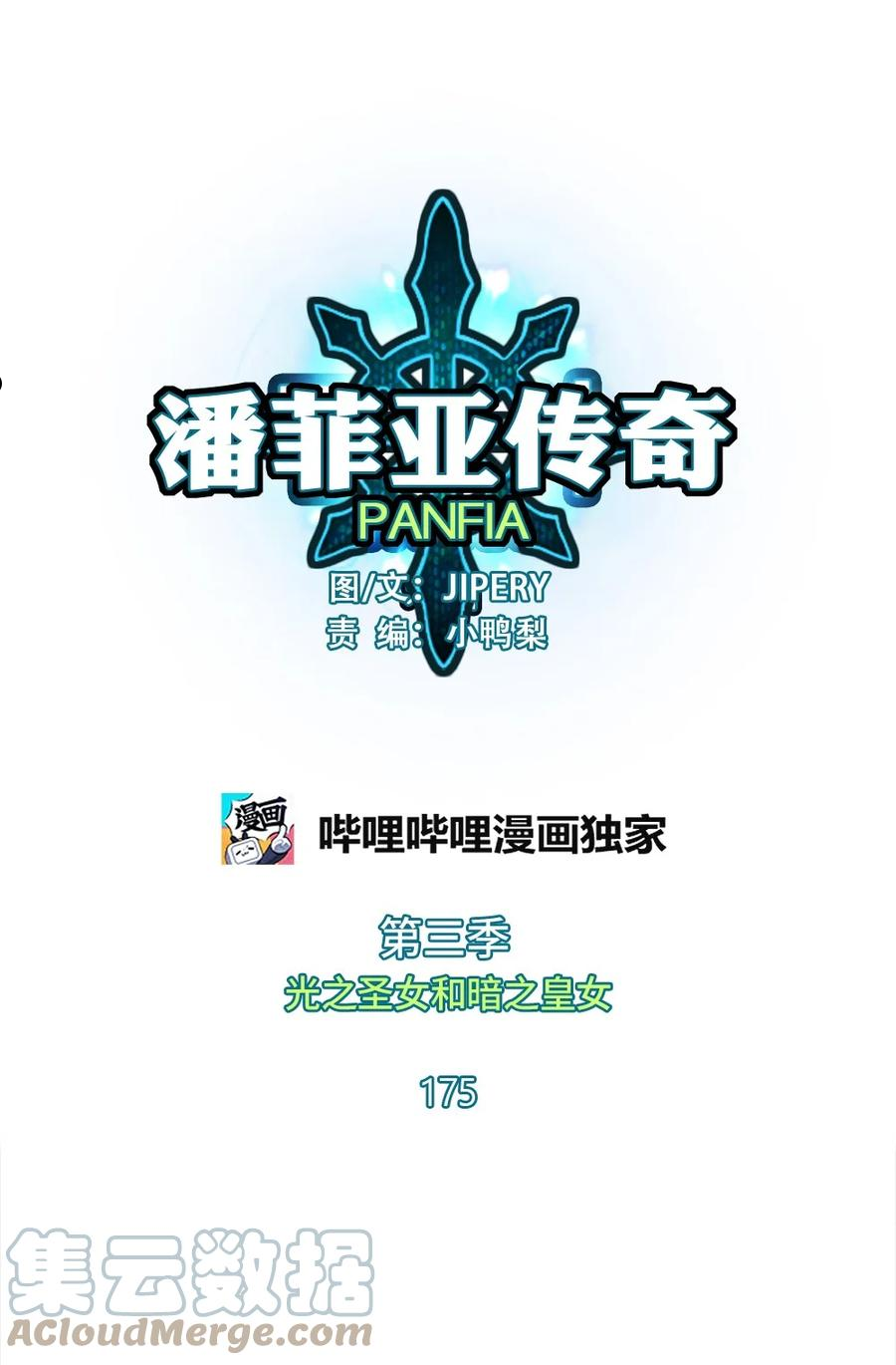 潘菲洛夫28勇士电影完整版漫画,175 1751图