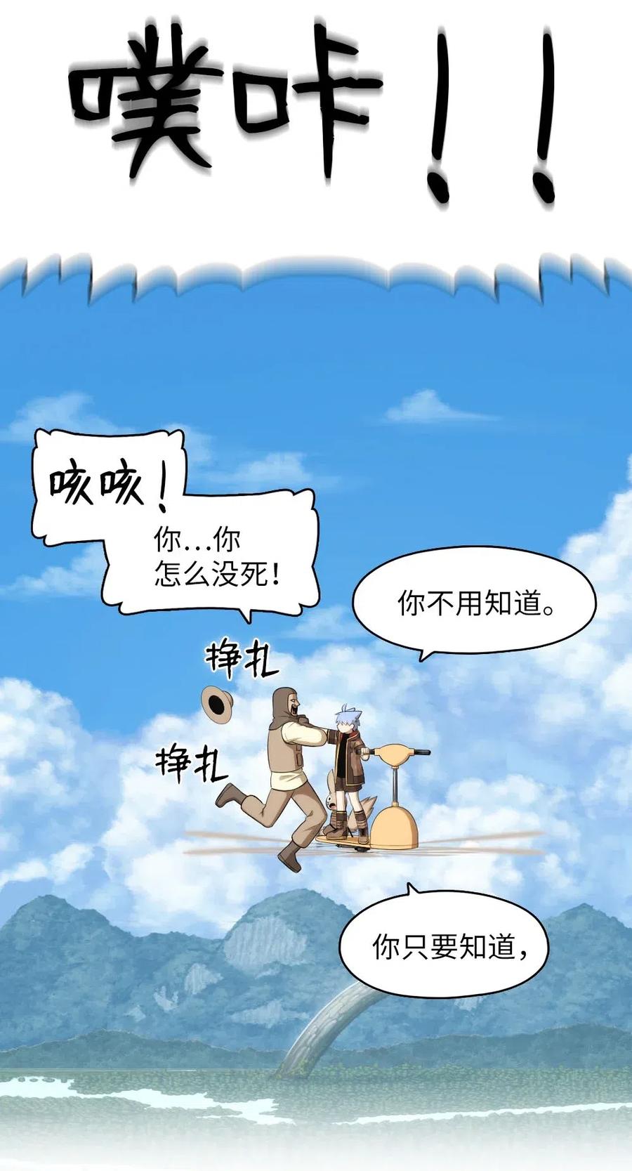 潘菲亚传奇被国家下架了吗漫画,123 1234图