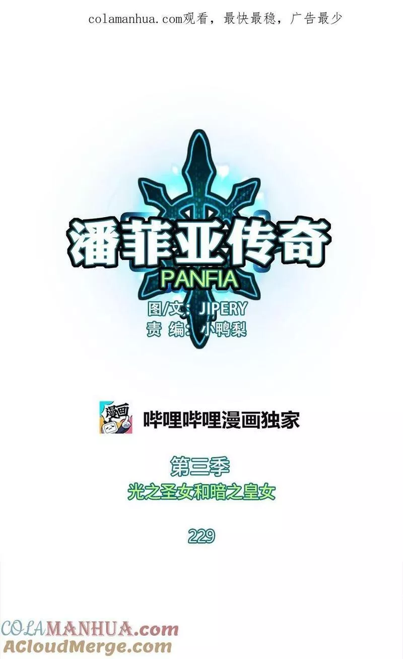 潘菲洛夫28勇士电影完整版漫画,229 2291图