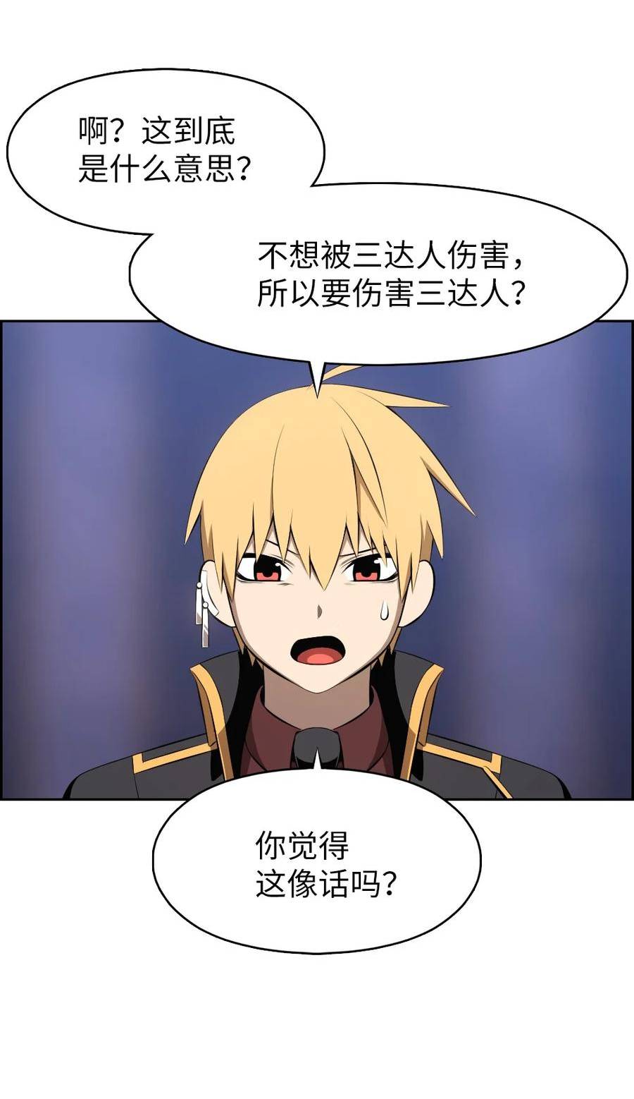 潘菲洛夫二十八勇士国语漫画,214 2144图
