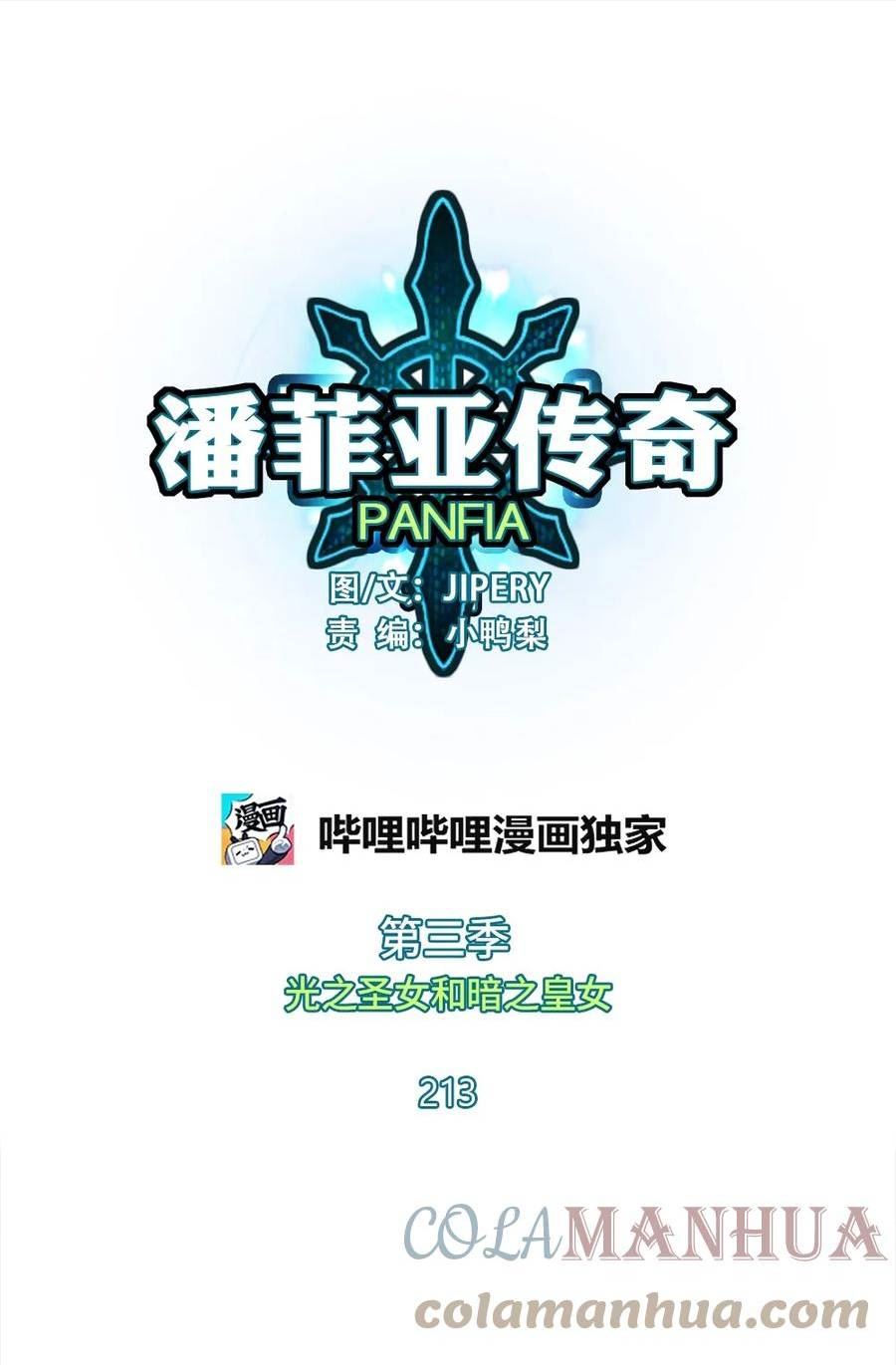 潘菲亚传奇贝伊漫画,213 2131图