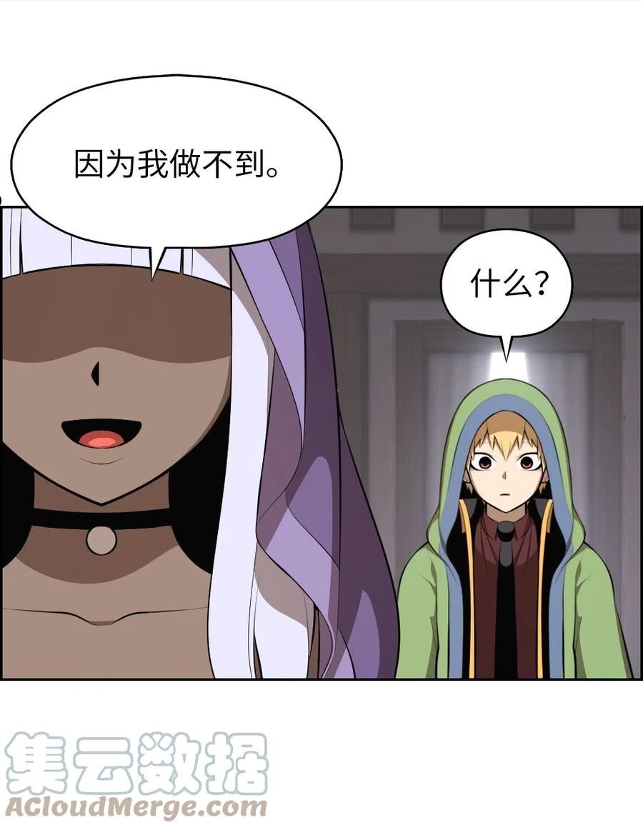 潘菲洛夫师漫画,176 1765图