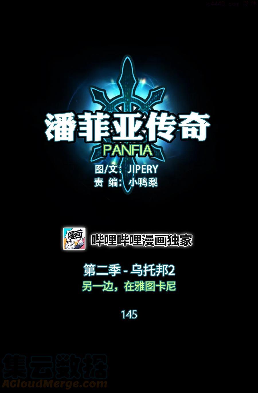 潘菲洛夫二十八勇士国语漫画,145 1451图
