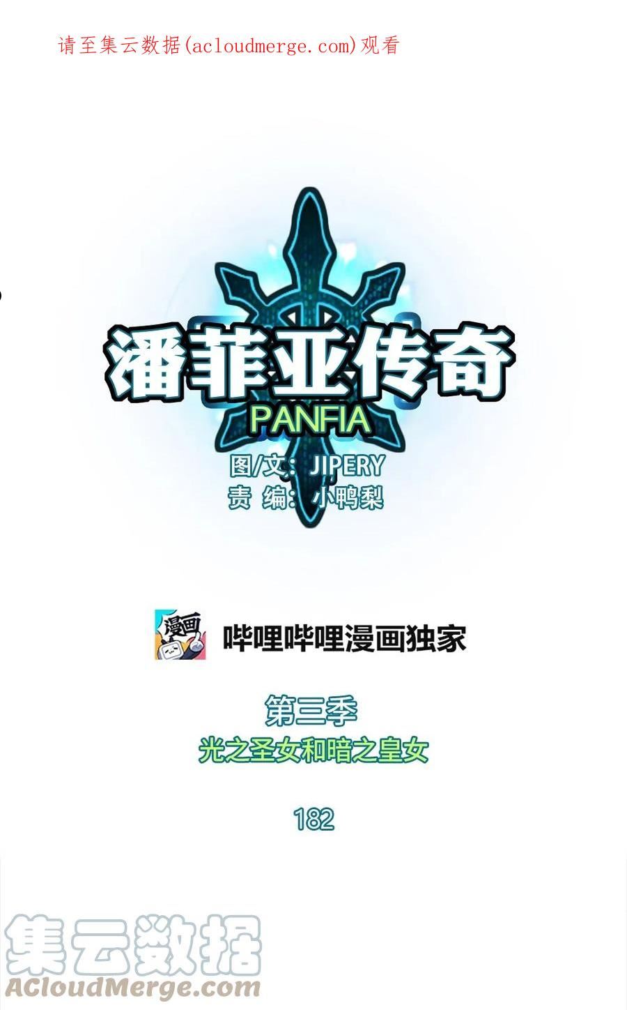 潘菲洛夫师漫画,182 1821图