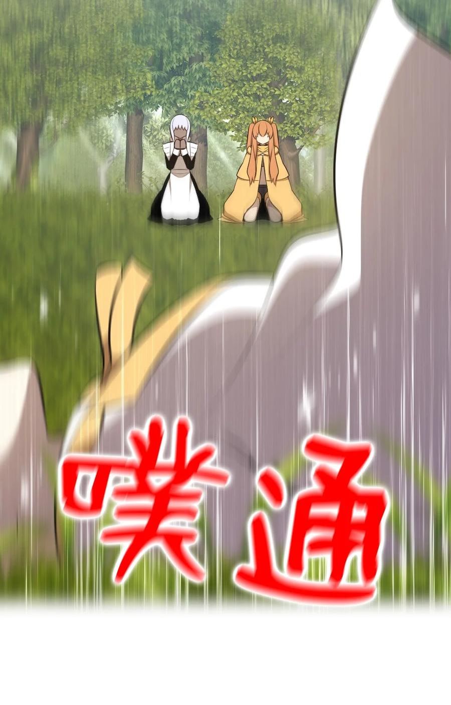 潘菲亚传奇被国家下架了吗漫画,203 2034图