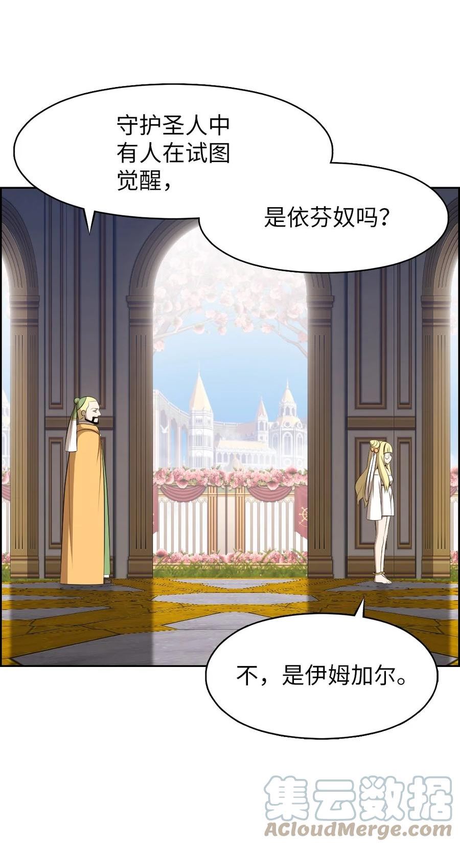潘菲洛夫十八勇士漫画,206 2064图
