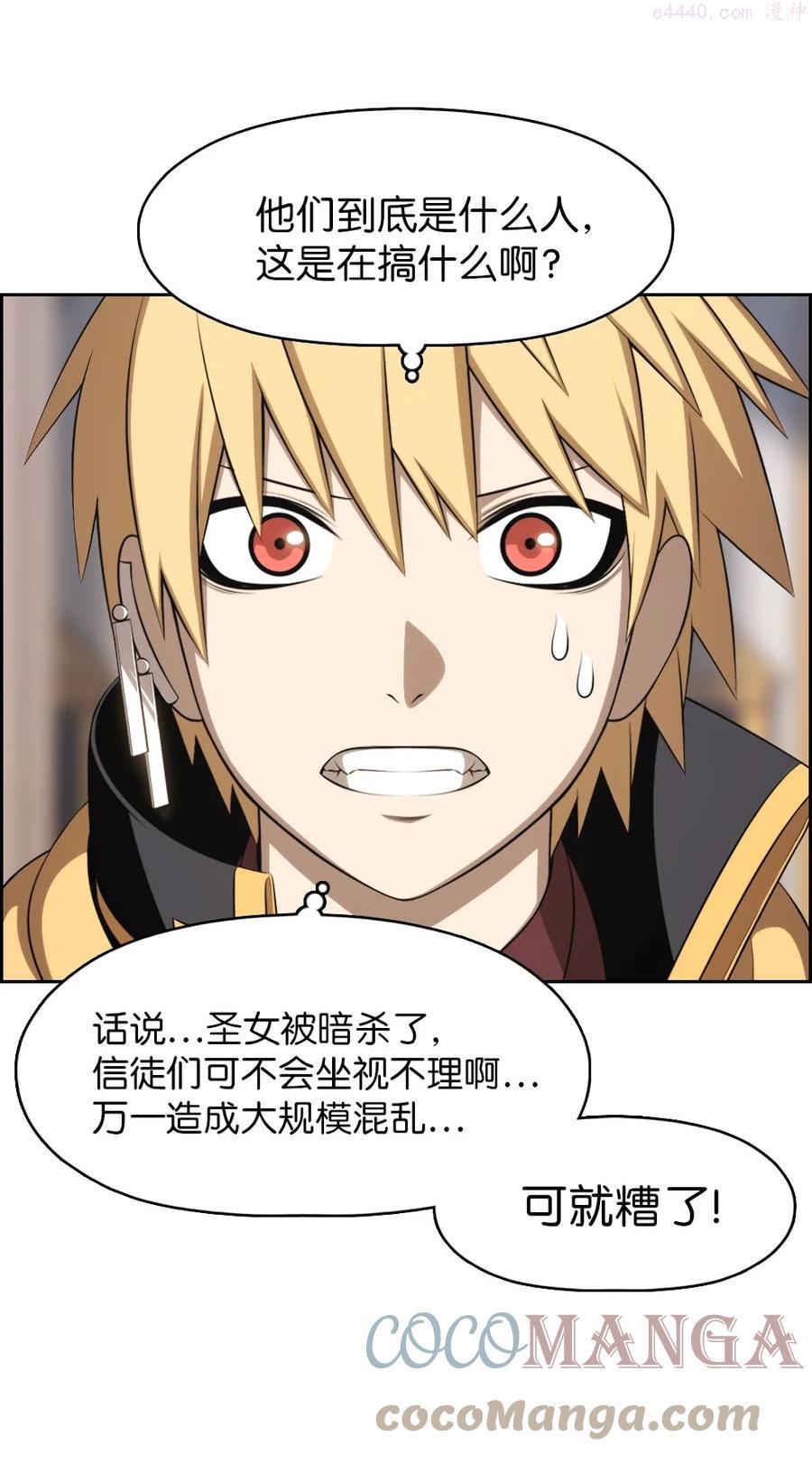 潘菲洛夫十八勇士漫画,160 1603图