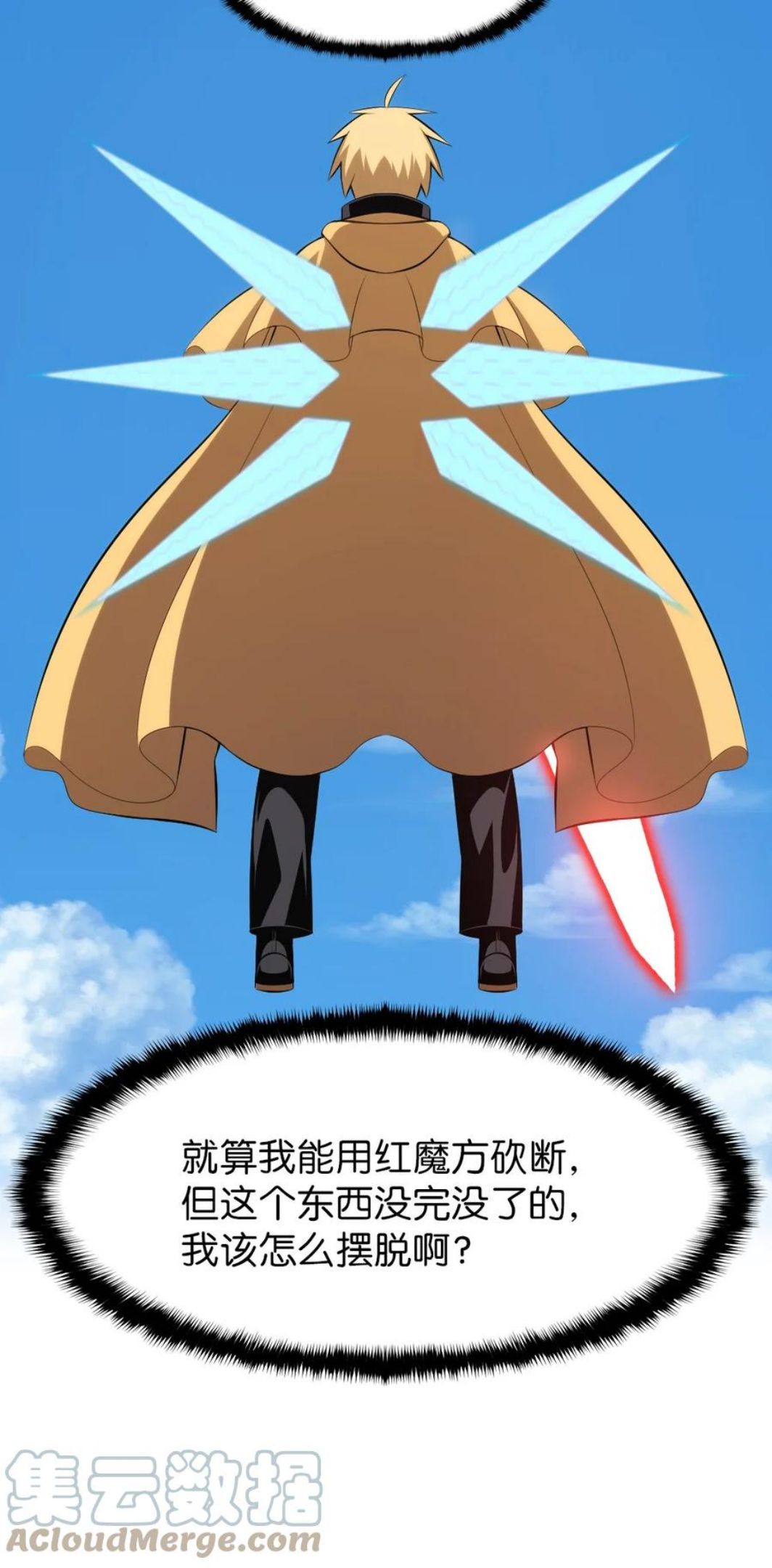 潘菲亚传奇漫画漫画,168 1685图
