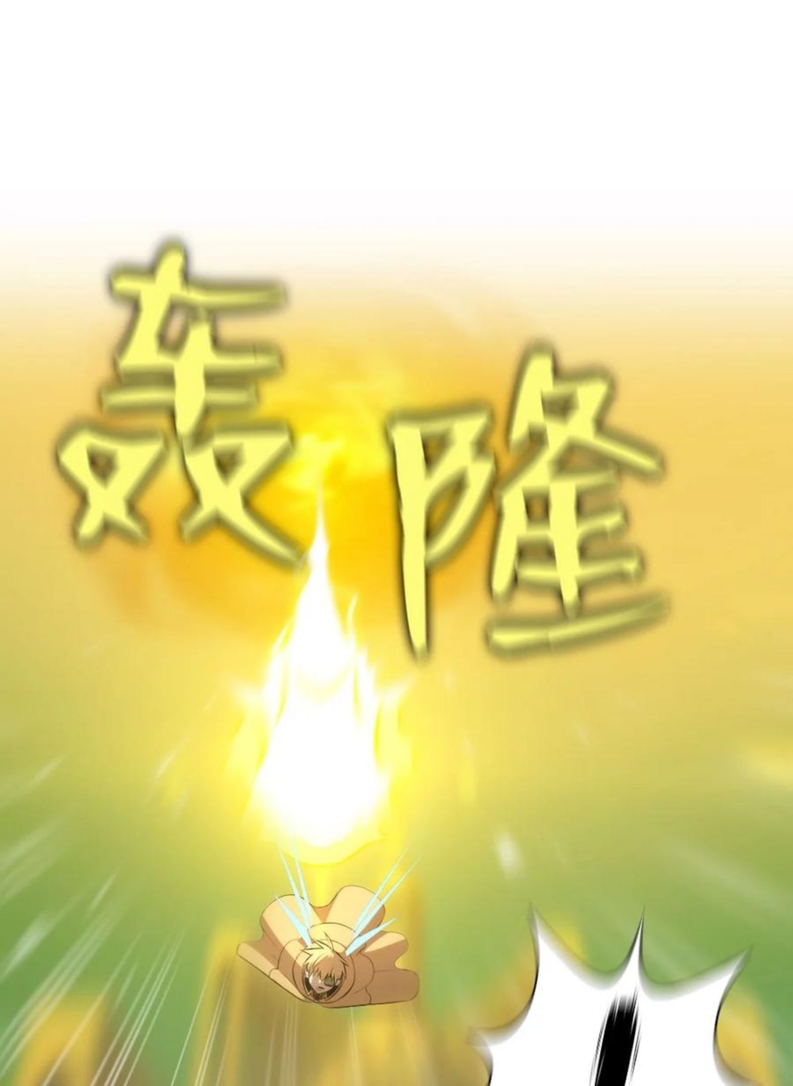 潘菲洛夫二十八勇士国语漫画,171 1712图