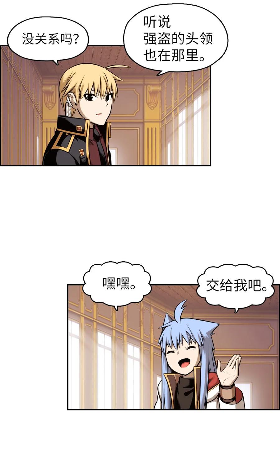 潘莫菲亚攻略漫画,12 122图