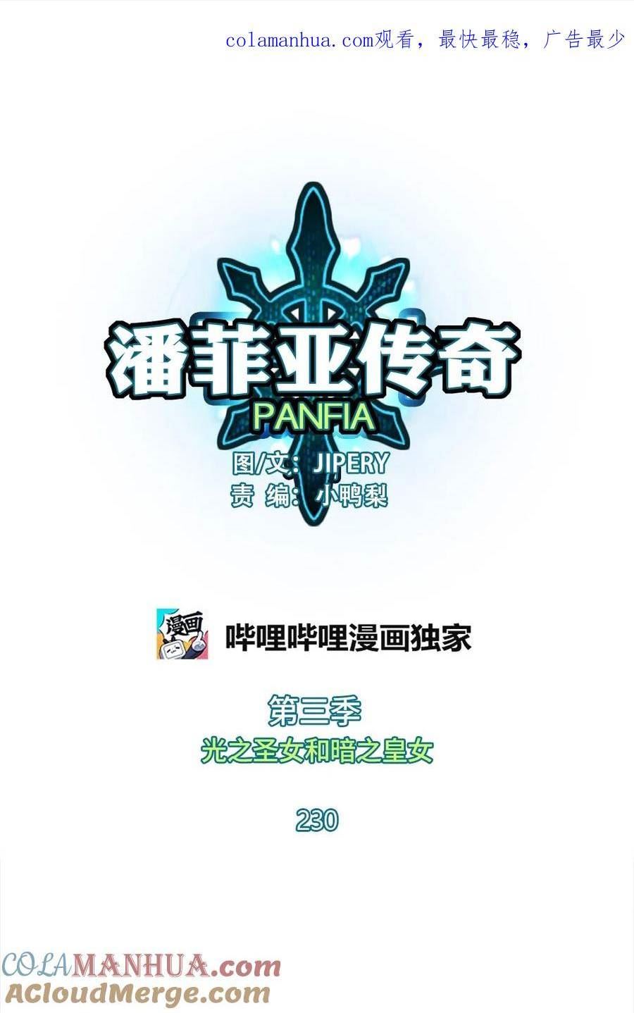 潘莫菲亚汉化版下载漫画,230 2301图