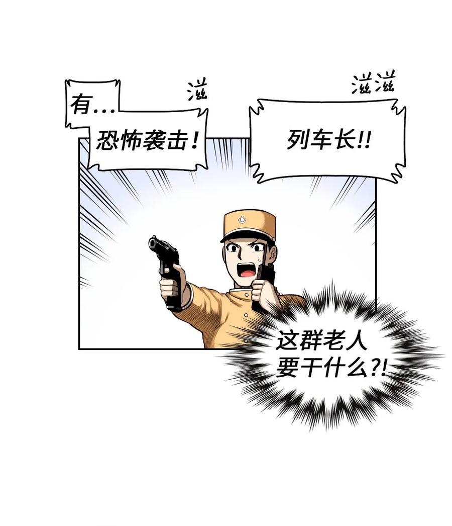 潘菲亚传奇漫画漫画,10 103图