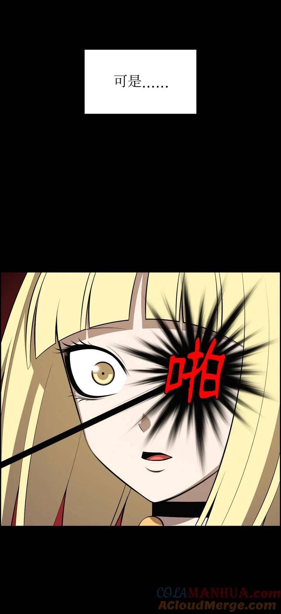 潘菲亚传奇漫画仙漫网漫画,223 2233图