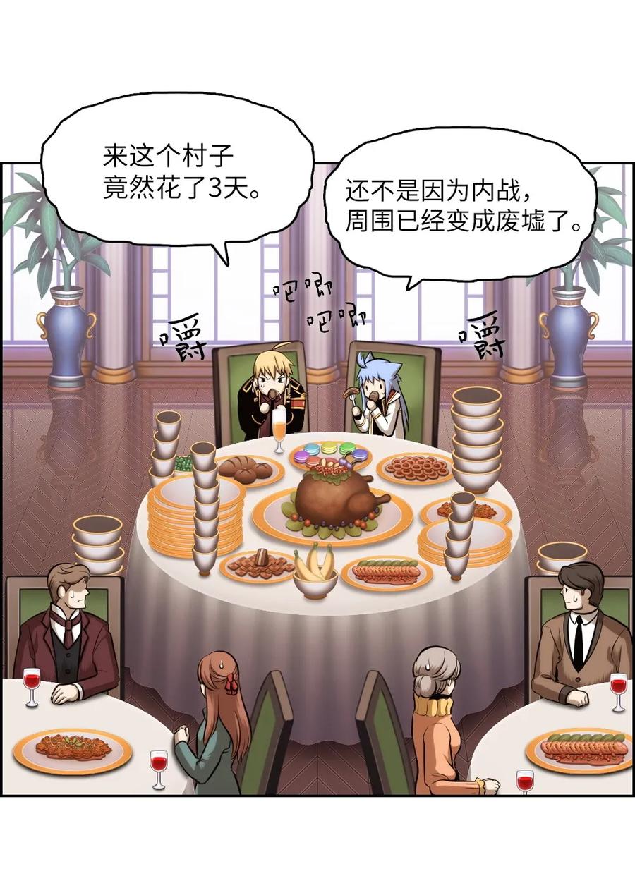 潘菲亚传奇漫画免费阅读漫画,07 075图