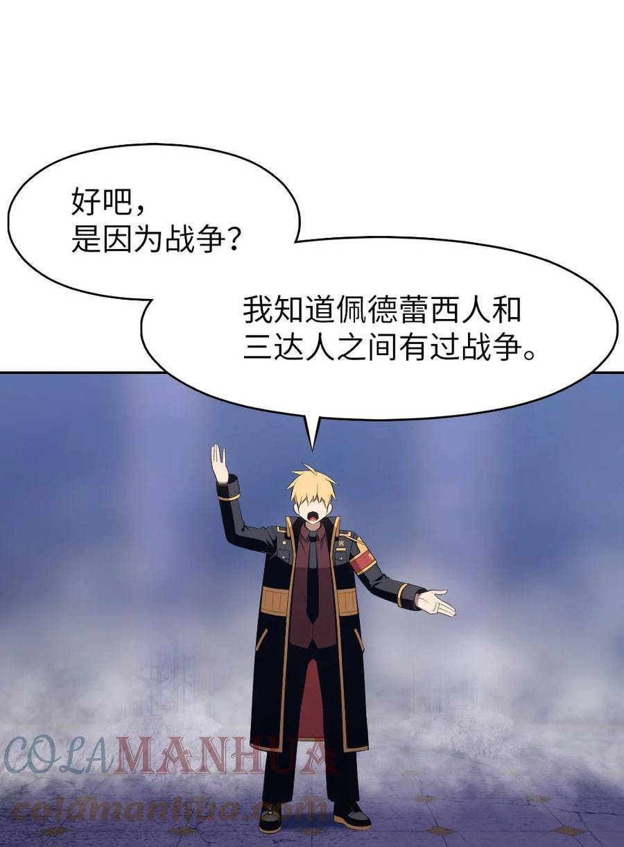 潘菲洛夫二十八勇士国语漫画,214 2145图