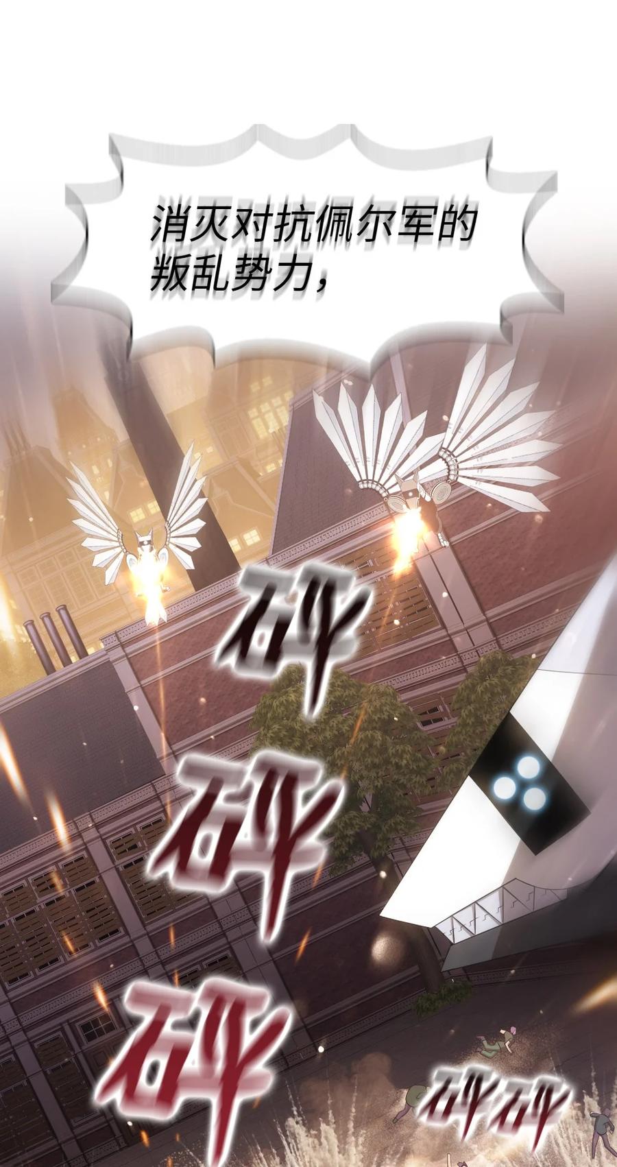 潘菲亚传奇被国家下架了吗漫画,142 1422图