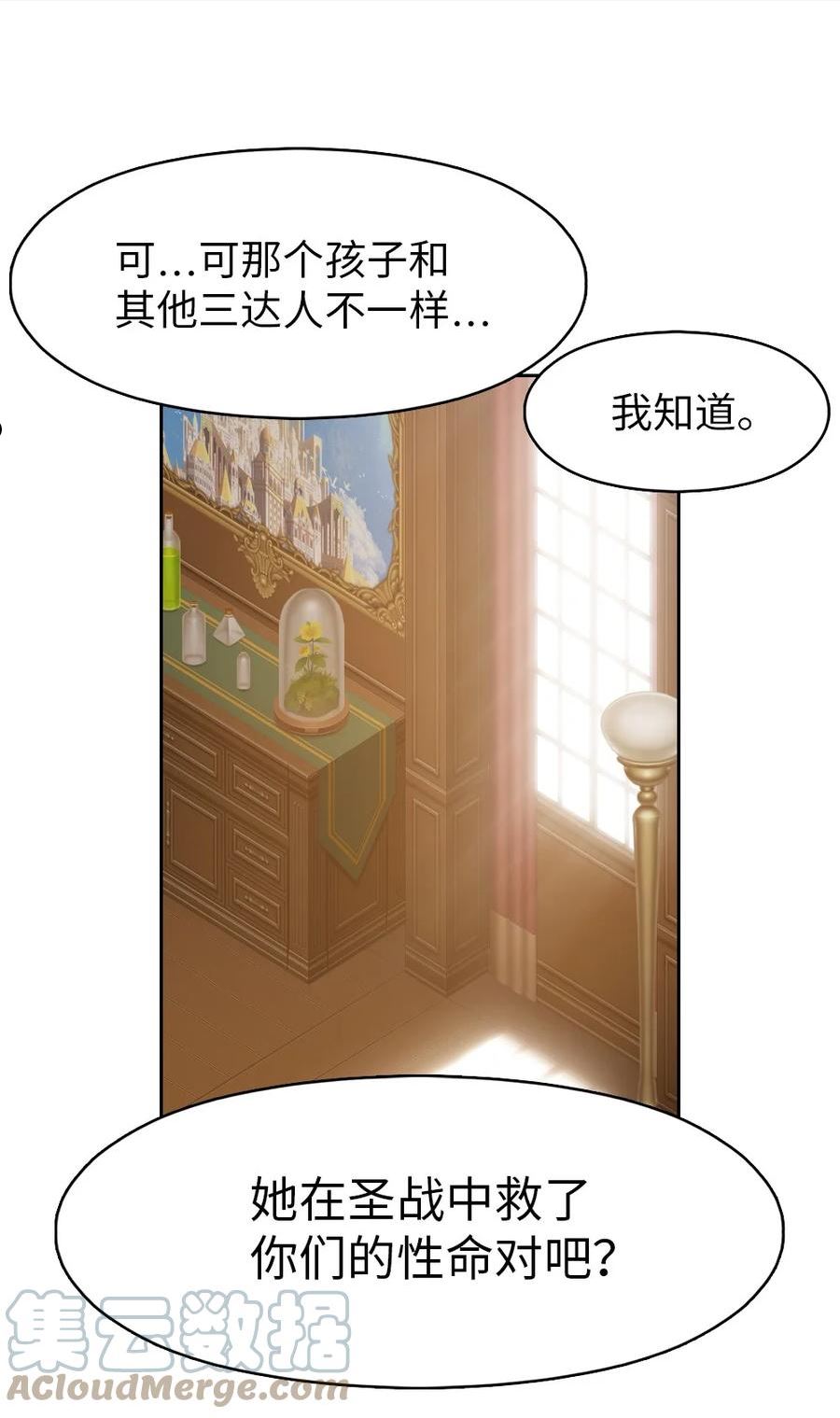 潘菲亚传奇被国家下架了吗漫画,191 1915图