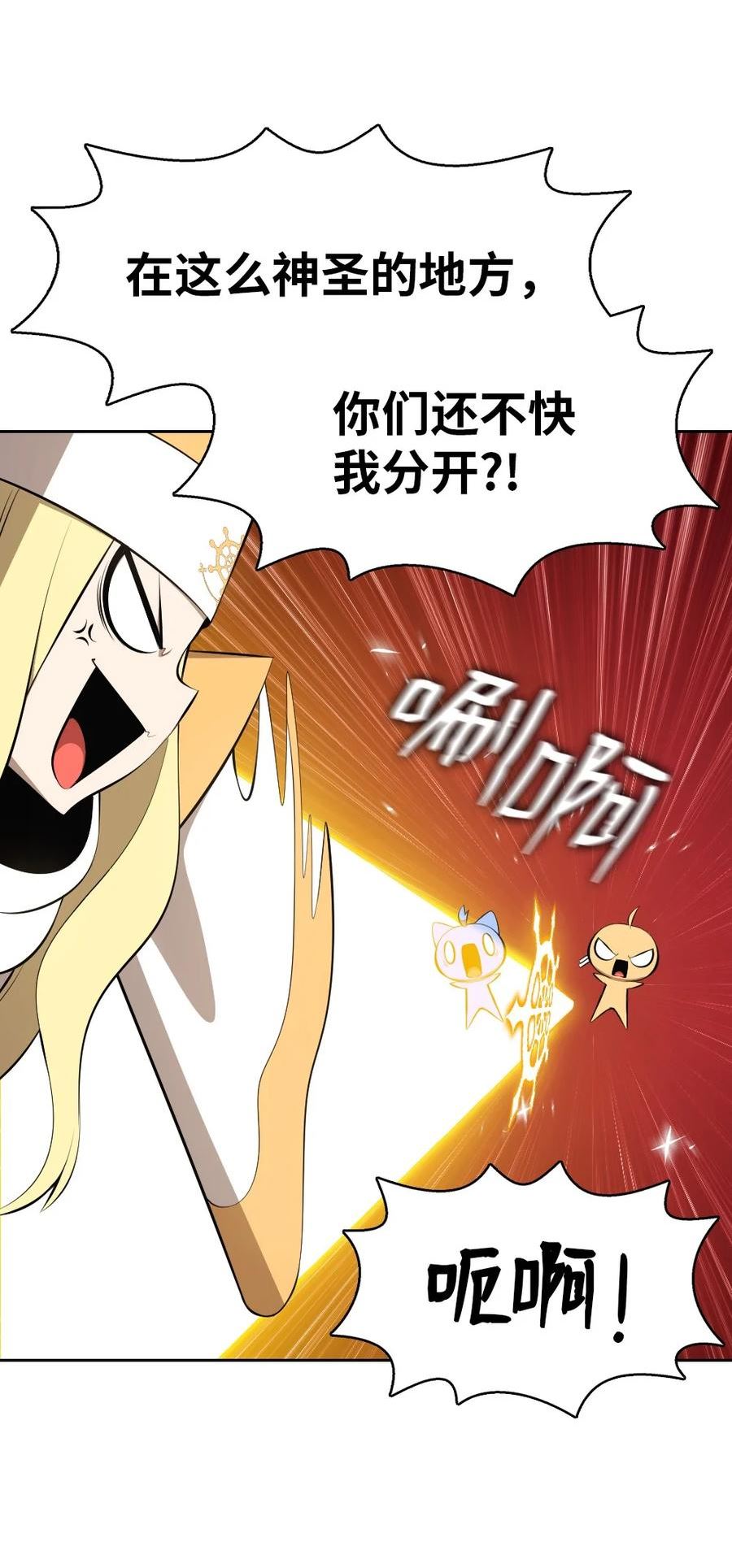 潘菲洛夫师漫画,207 2073图