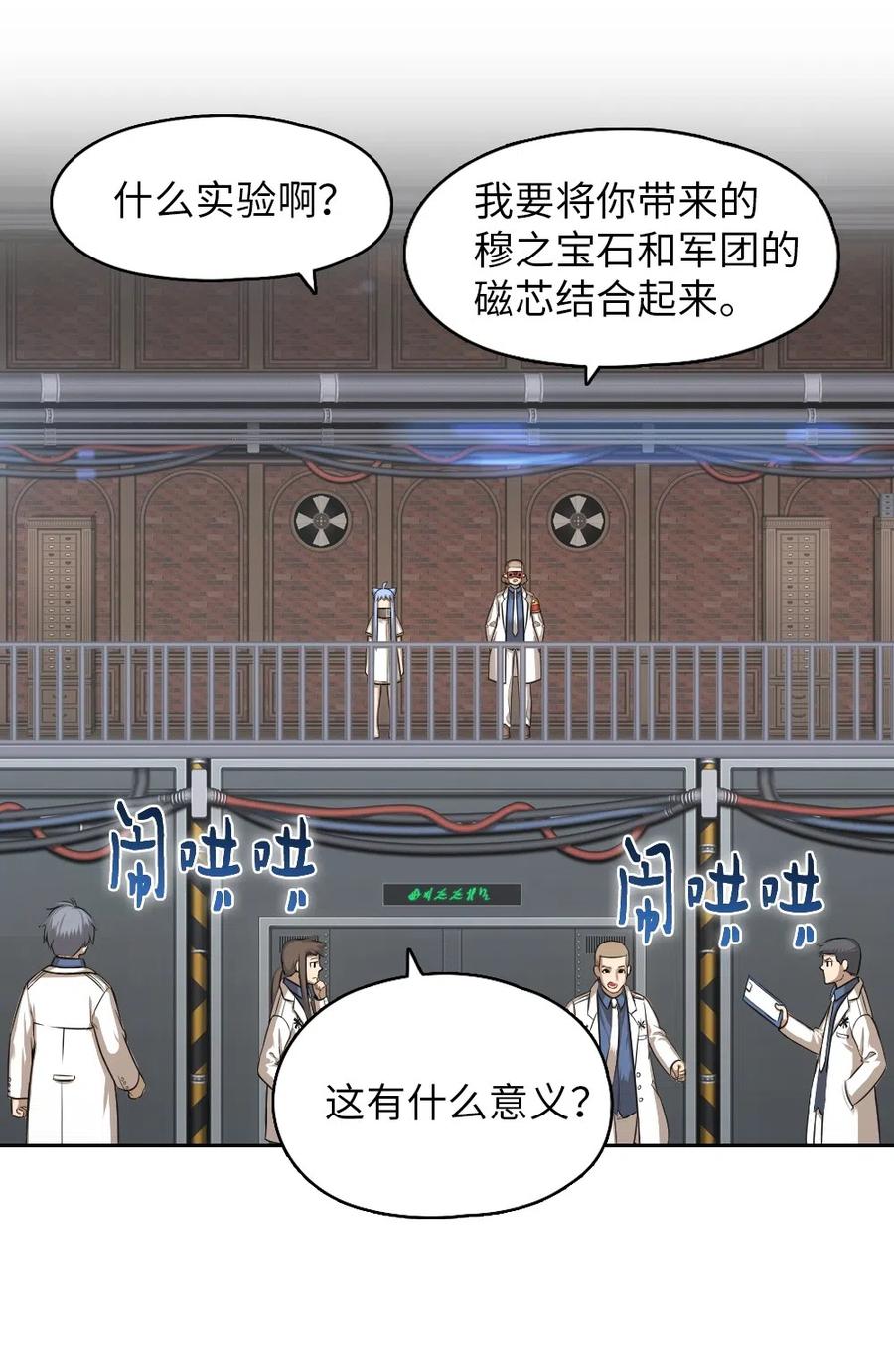 潘菲洛夫十八勇士漫画,76 763图