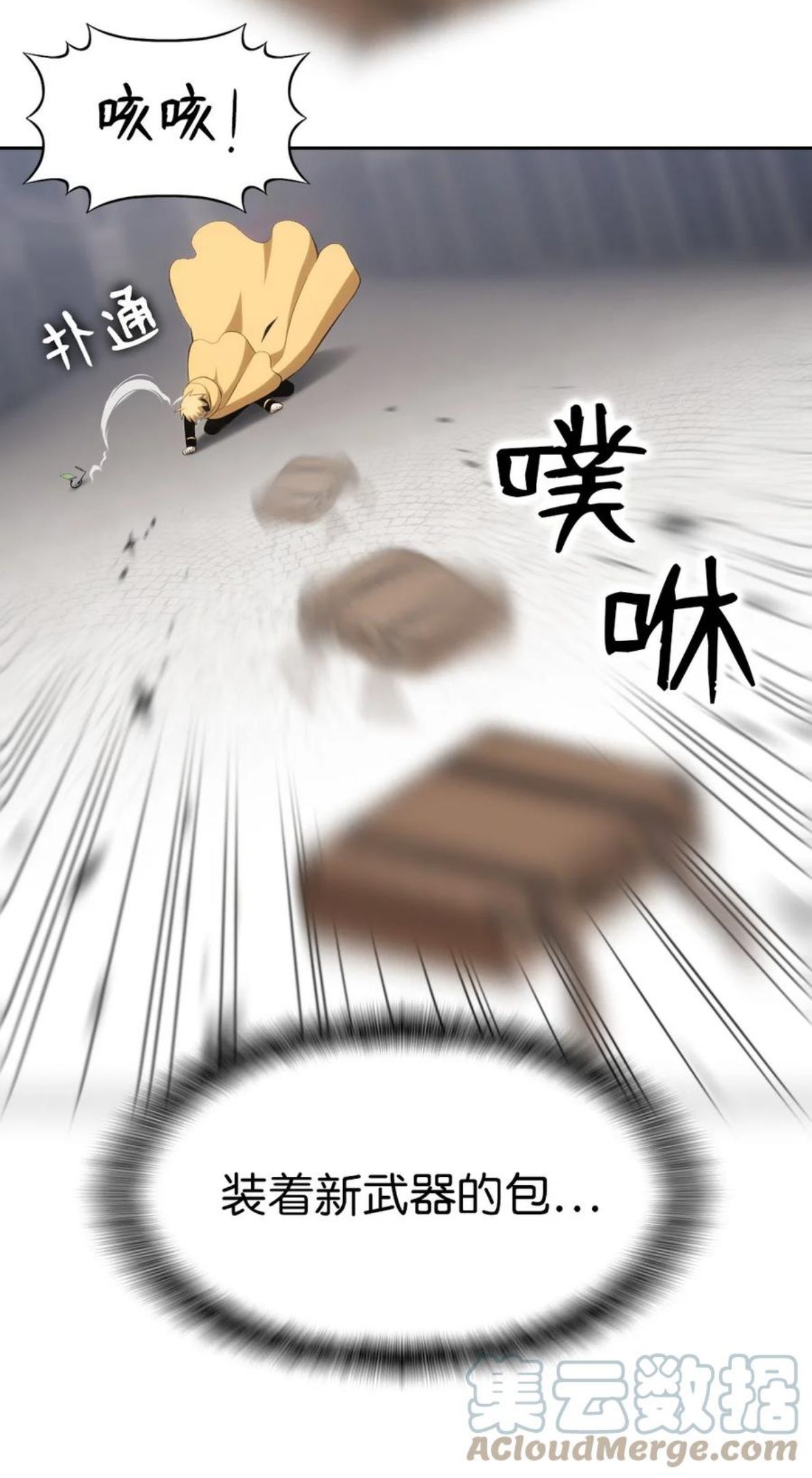 索菲亚传奇游戏漫画,173 1734图