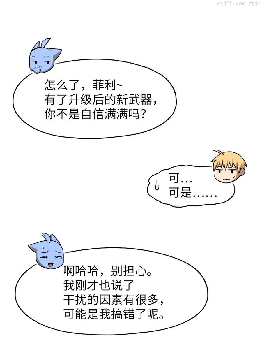 潘菲亚传奇被国家下架了吗漫画,150 1502图
