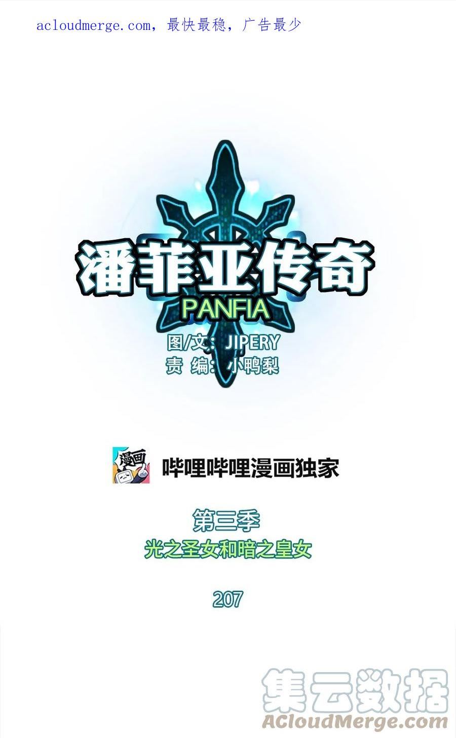 潘菲洛夫师漫画,207 2071图