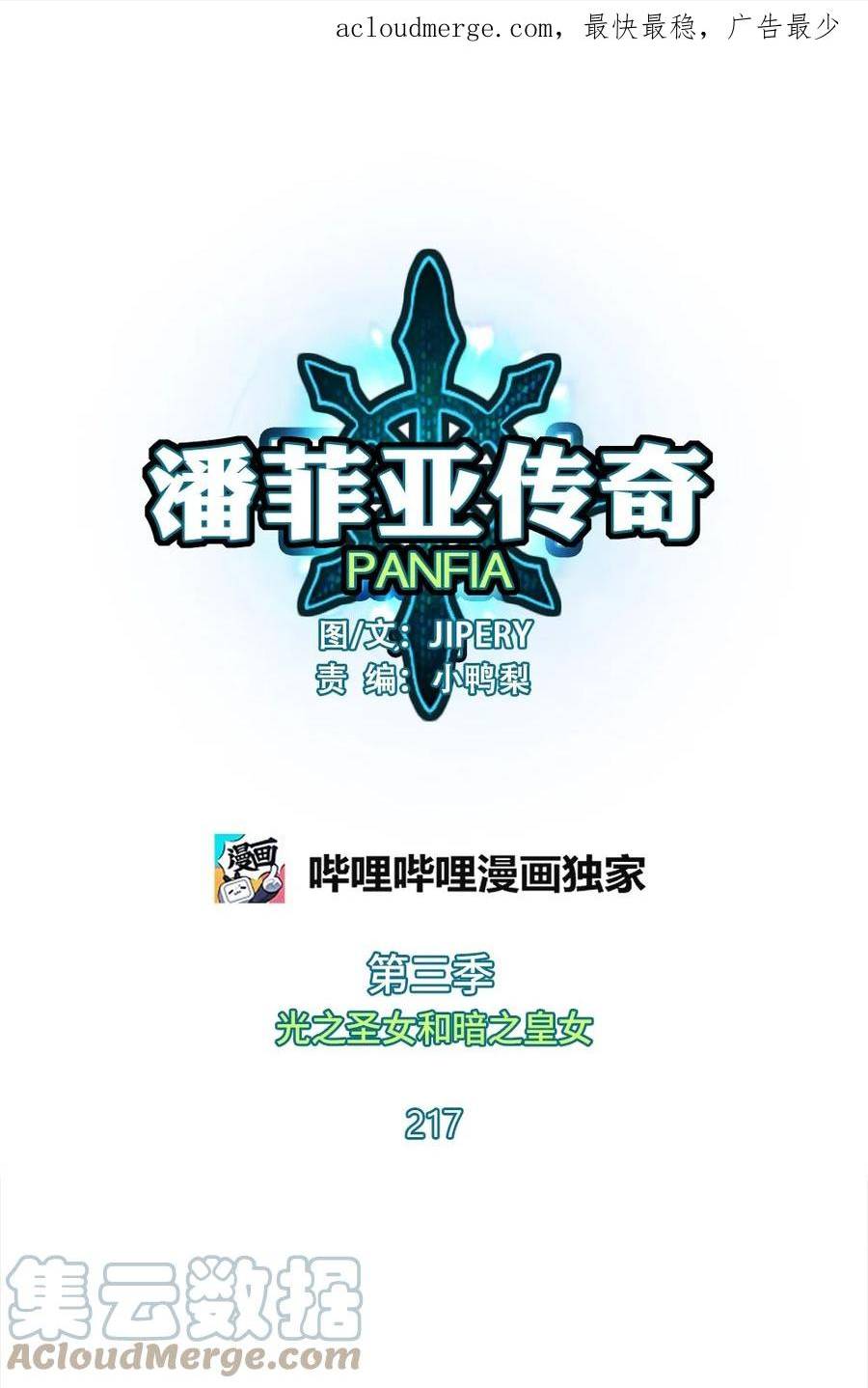 潘菲洛夫区漫画,217 2171图
